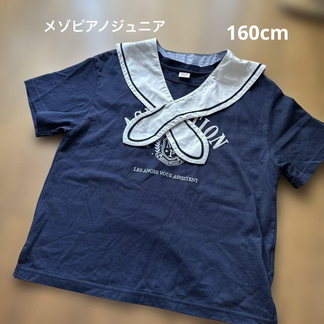 mezzo piano ジュニア　キッズ服 大量まとめ売り Lサイズ　160cm mezzo piano ジュニア キッズ服 大量まとめ売り Lサイズ 160cm
