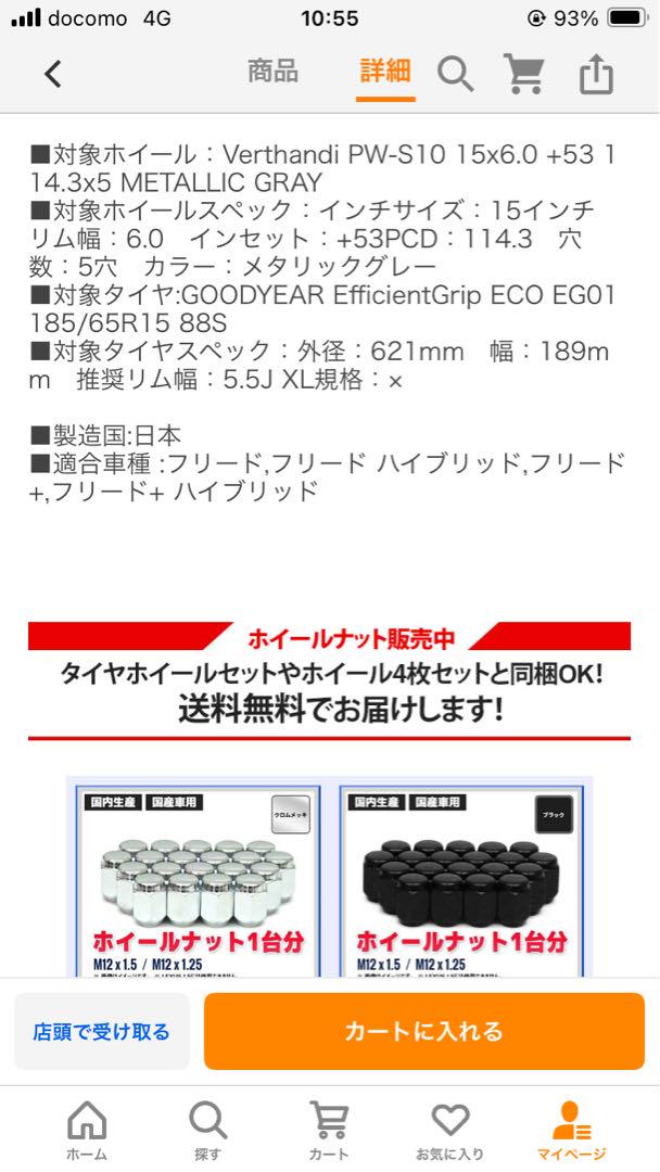 ✟ タイヤホイール4本GOODYEAR