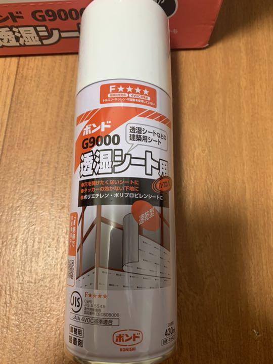 ボンド9000