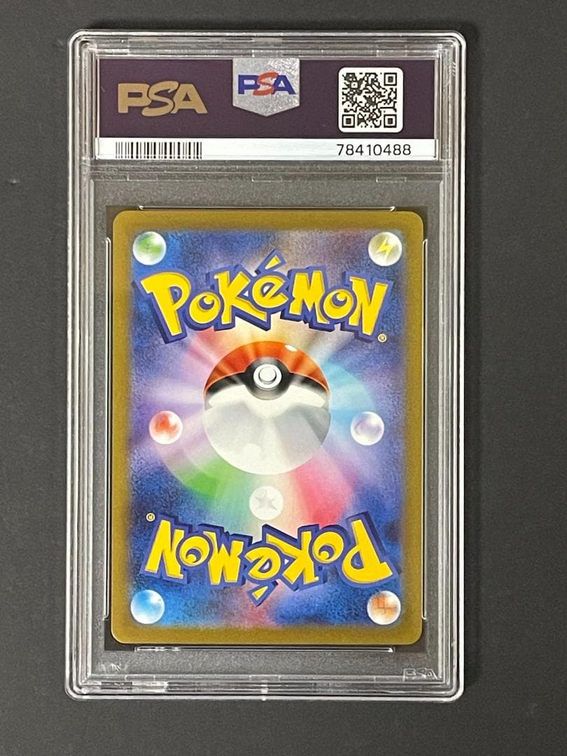 PSA 10 リザードン ex sv2a185/165 SR PSA 10 リザードン ex sv2a185/165 SR