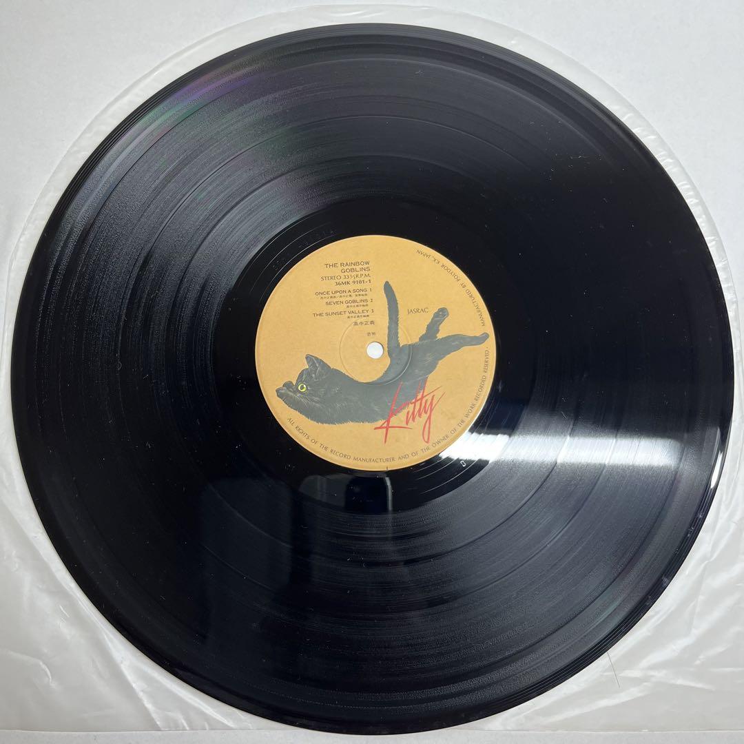 【帯付】高中正義／虹伝説  2LP The Rainbow Goblins