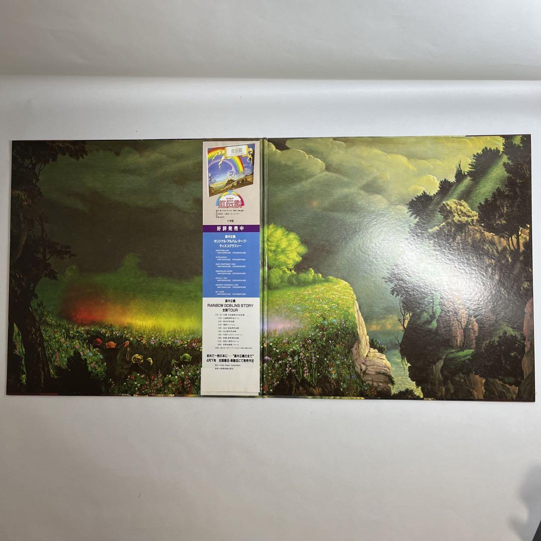 【帯付】高中正義／虹伝説  2LP The Rainbow Goblins
