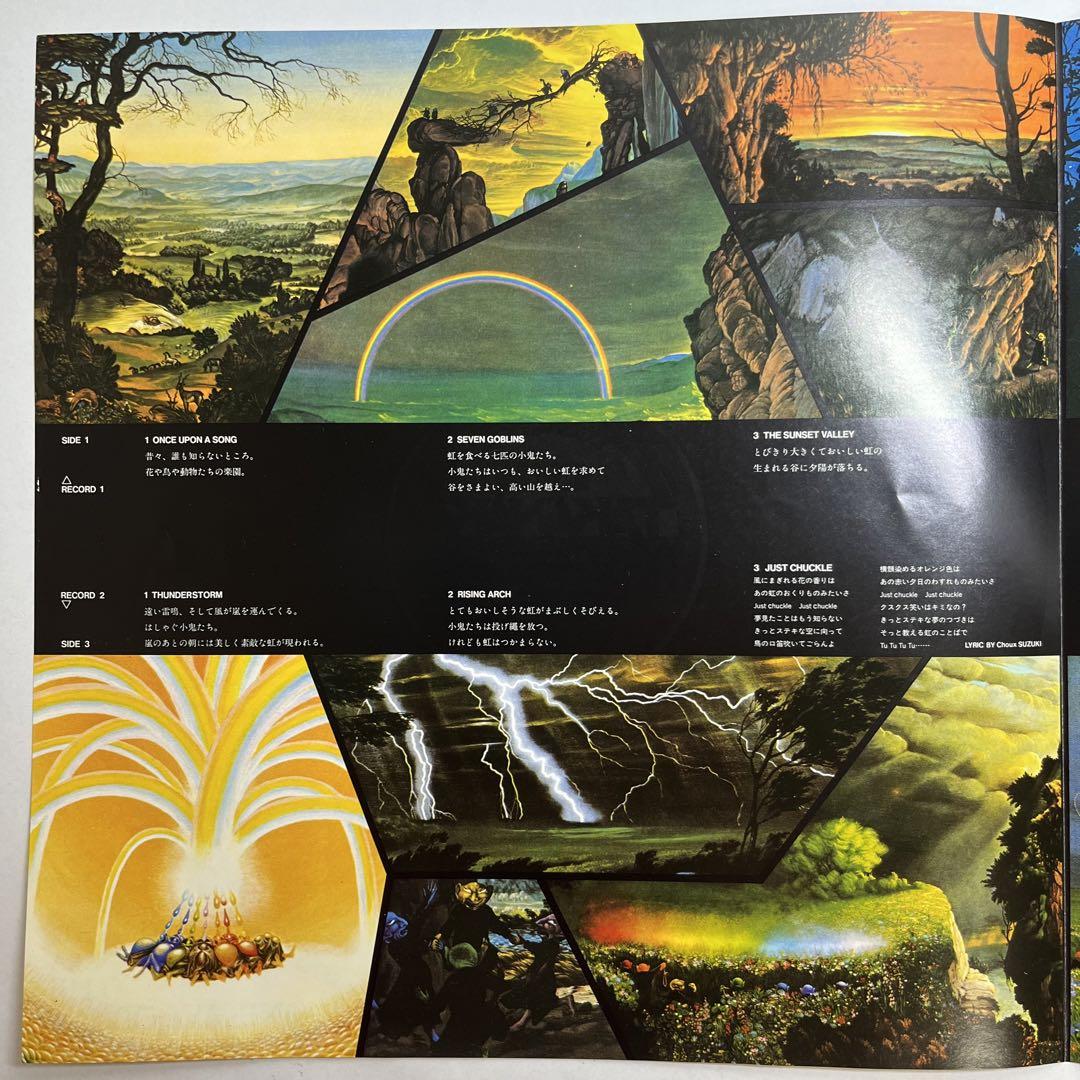 【帯付】高中正義／虹伝説  2LP The Rainbow Goblins