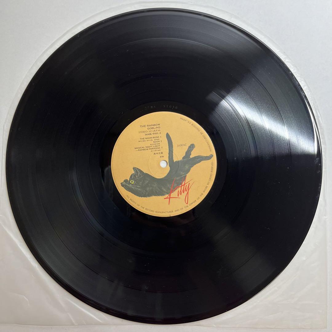 【帯付】高中正義／虹伝説  2LP The Rainbow Goblins
