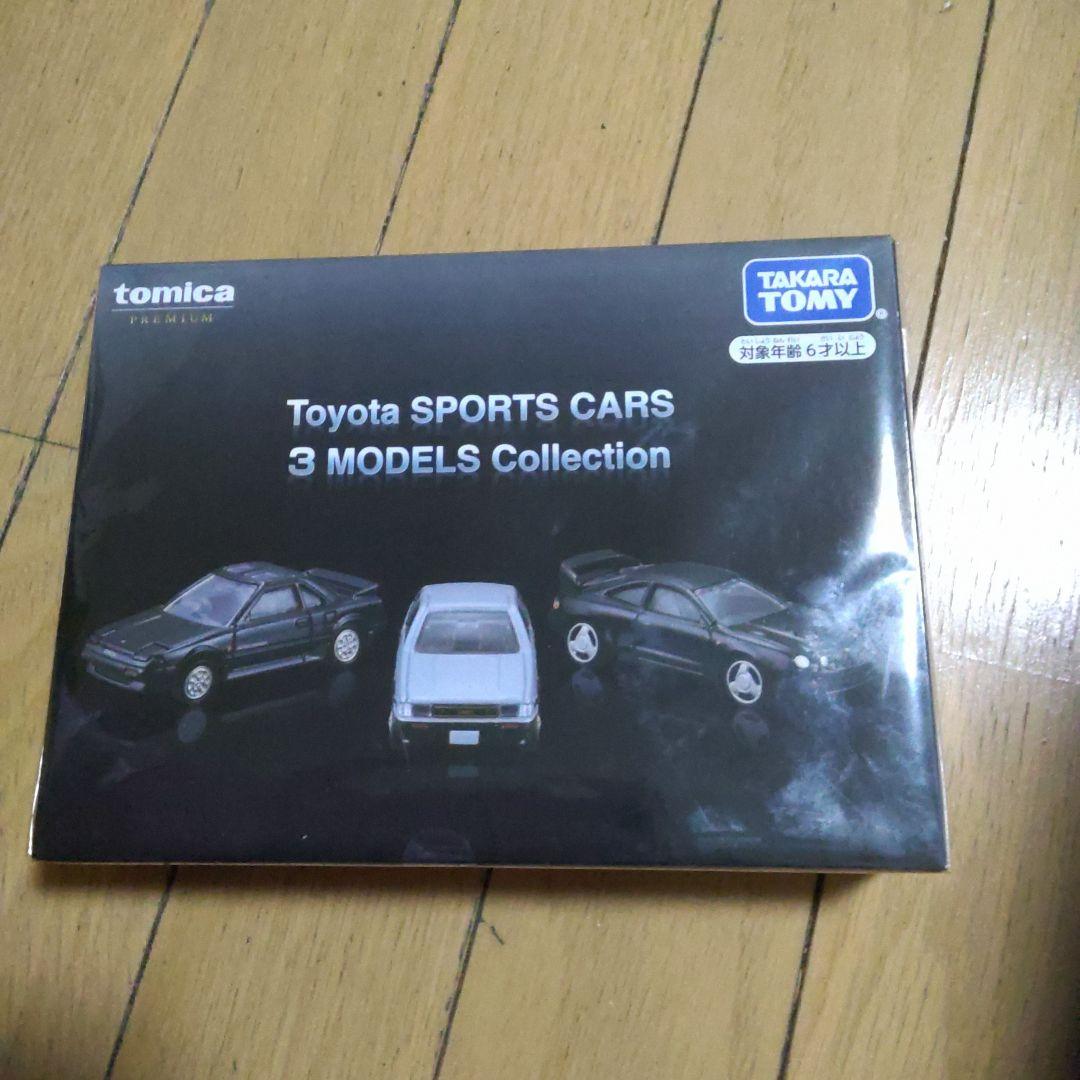 トミカ トヨタスポーツカー 3モデルコレクション - メルカリ