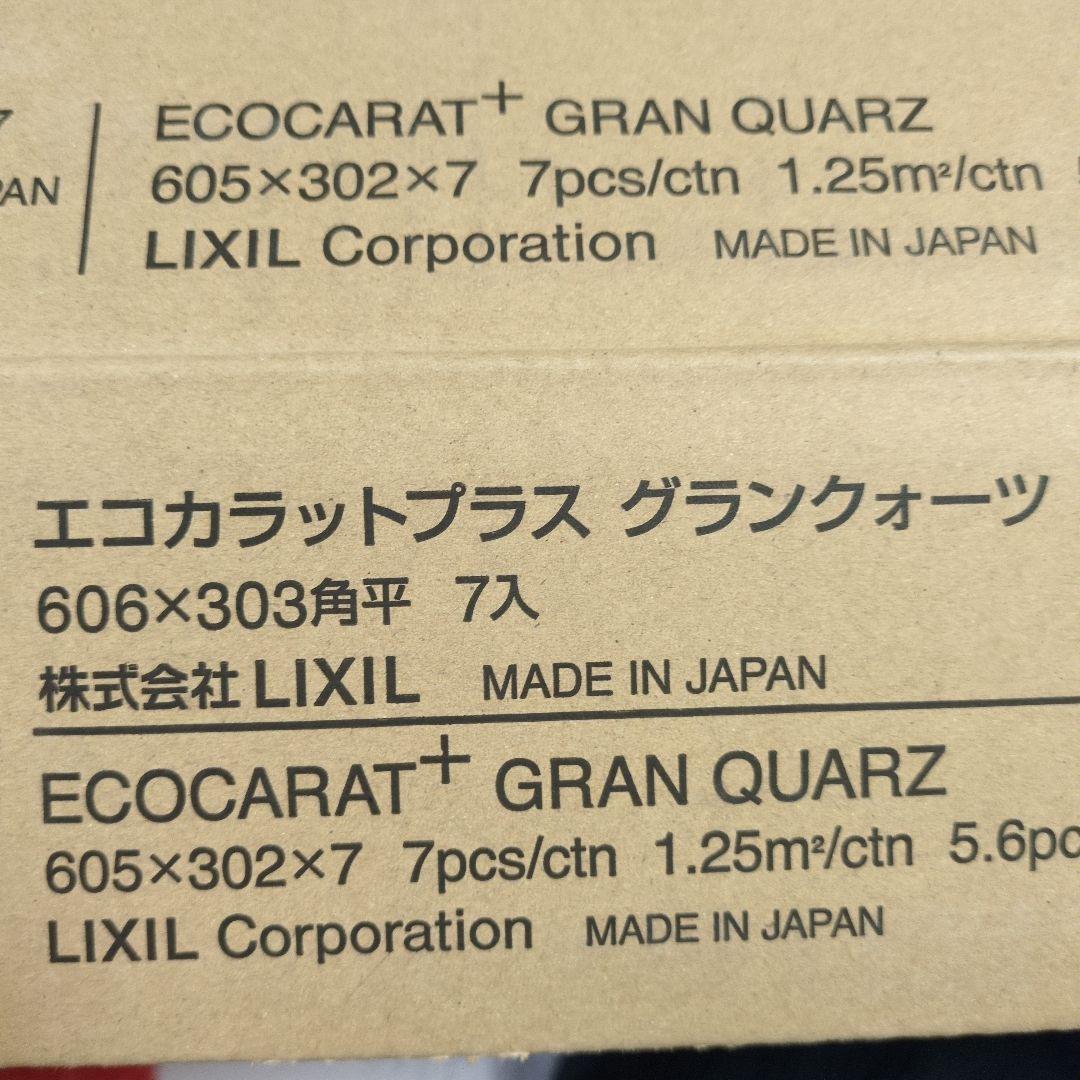 エコカラットプラス　グランクォーツ