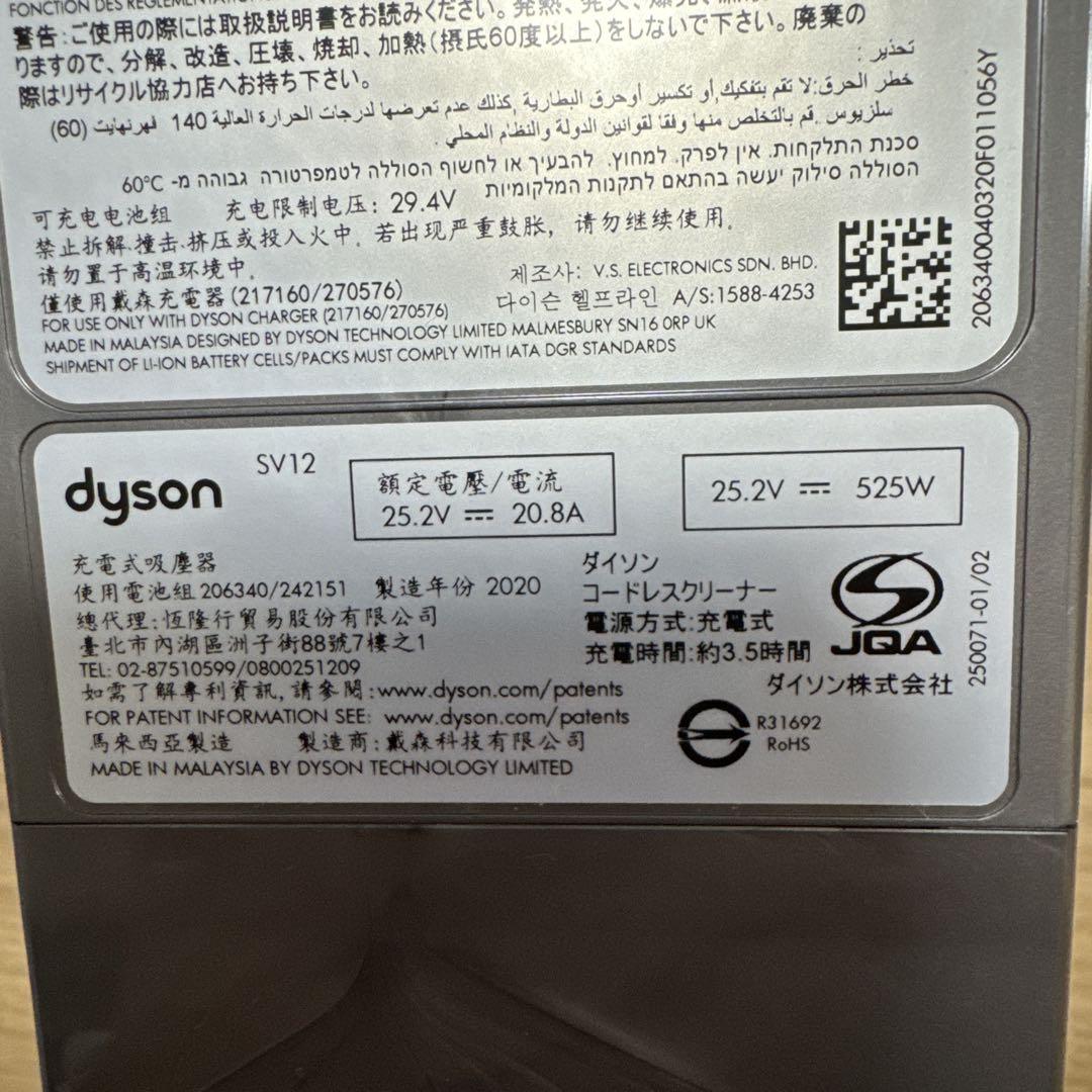 Dyson V10SV12掃除機　セット