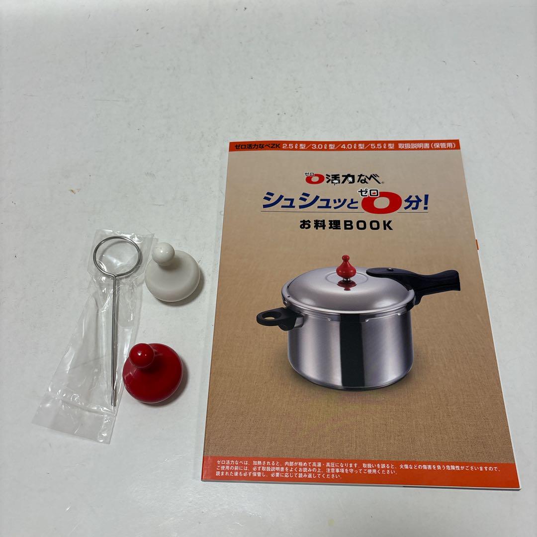 【未使用】アサヒ軽金属 圧力鍋/ゼロ活力なべ 5.5L 画像6