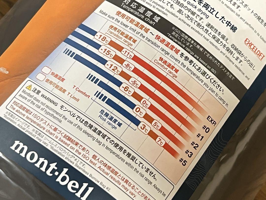 mont-bell・シームレスバロウバッグ♯5
