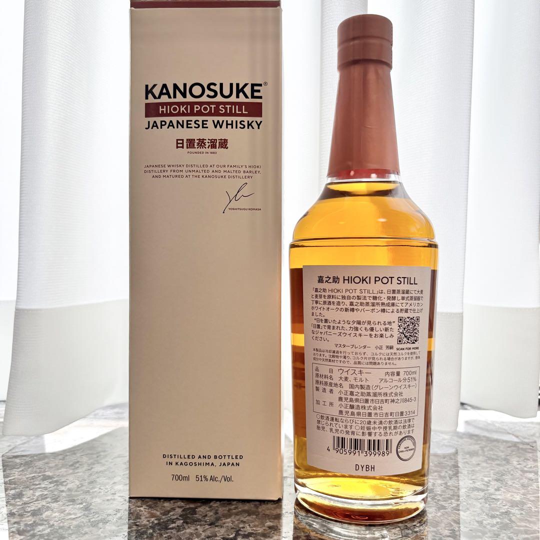 新品未開封・箱付き】KANOSUKE シングルモルト嘉之助/HIOKI POT