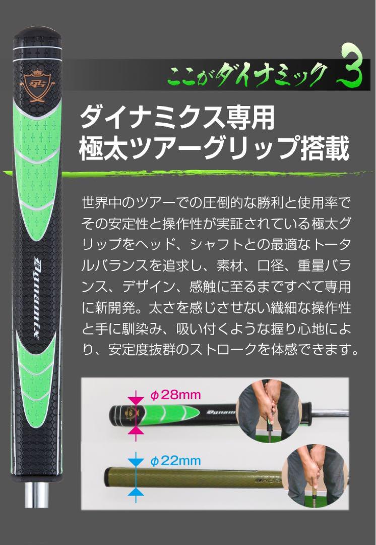 【新品】爆安 極太グリップと大型ヘッドの安定感抜群のカッコいいダイナミクスパター