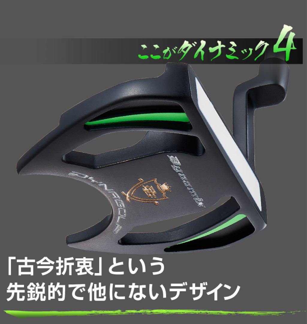 【新品】爆安 極太グリップと大型ヘッドの安定感抜群のカッコいいダイナミクスパター