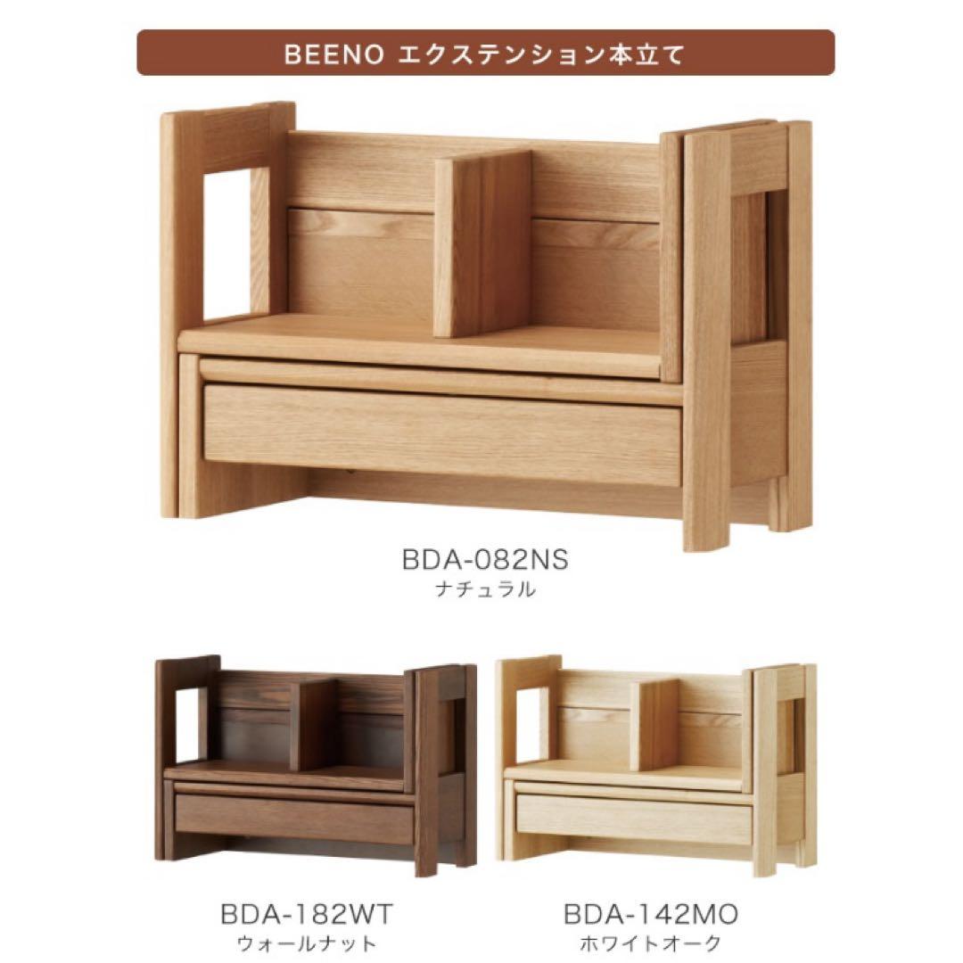 コイズミ 学習デスク ビーノ エクステンション本立て 本棚　BDA-082NS