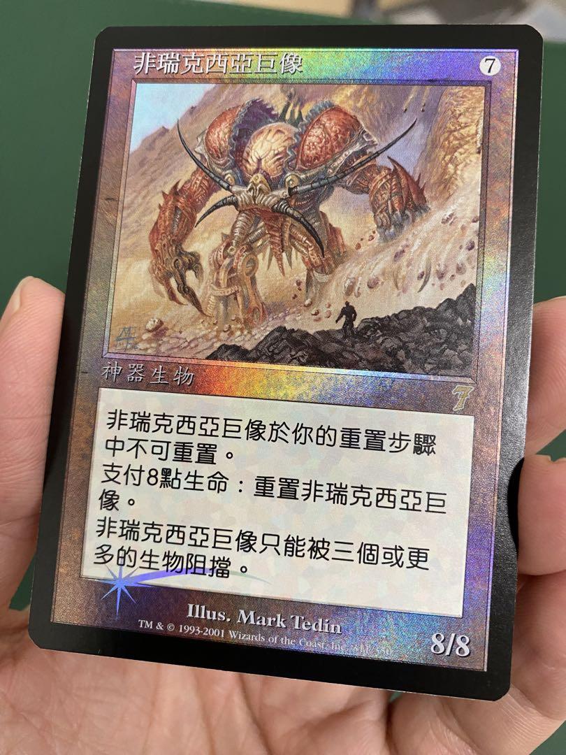 ファイレクシアの巨像 7版 foil 繁体字 中国語 他言語