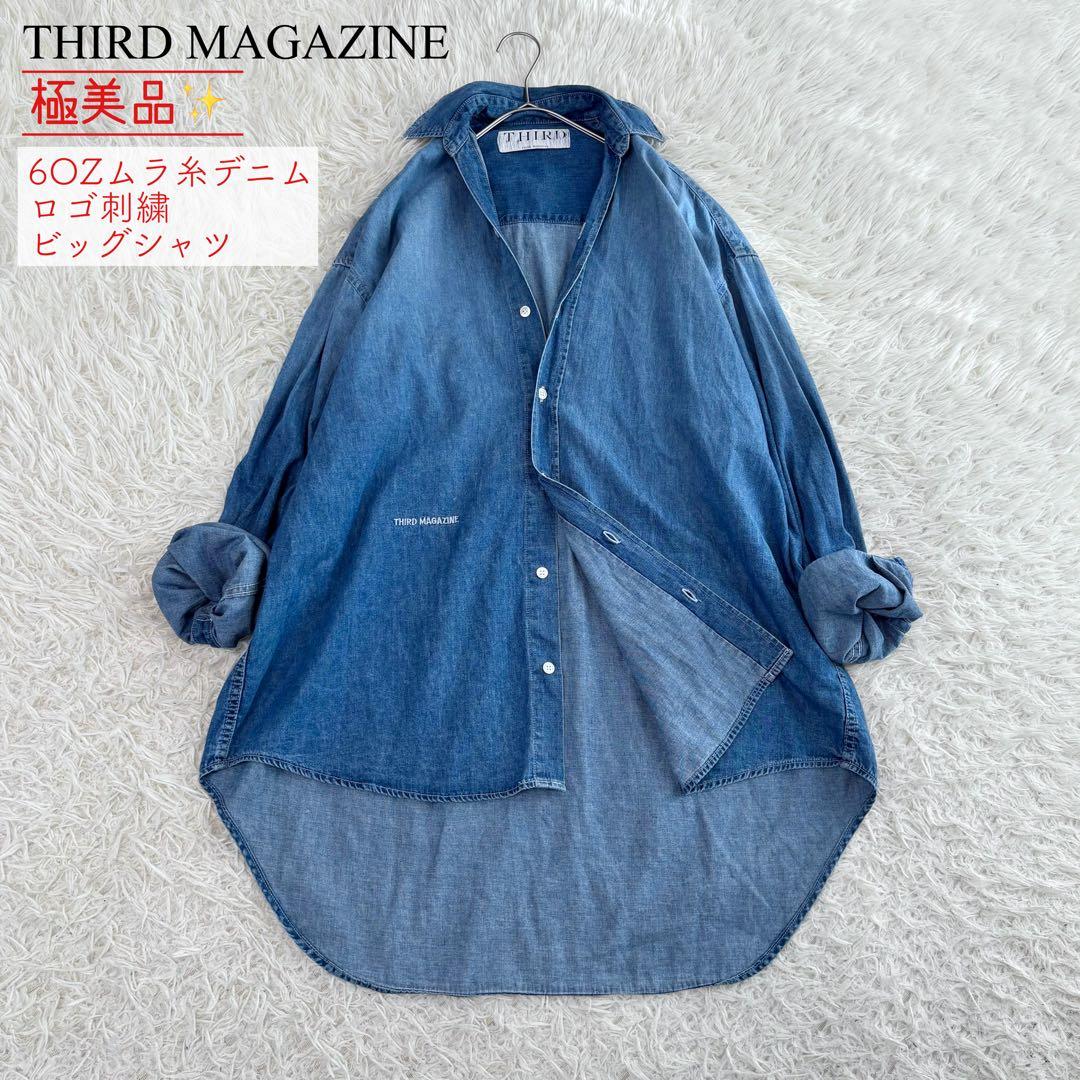 サードマガジン 6OZムラ糸デニム ロゴ刺繍 ビッグシャツ 9M