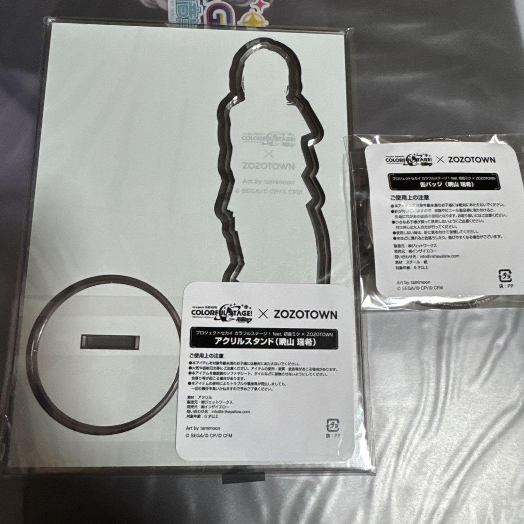 暁山瑞希 プロセカ ZOZOTOWN 缶バッジ クリアファイル アクリル