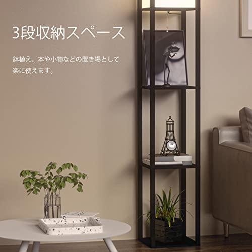 【新品】フロアライト 無段階調光調色 LEDフロアランプ ラック付