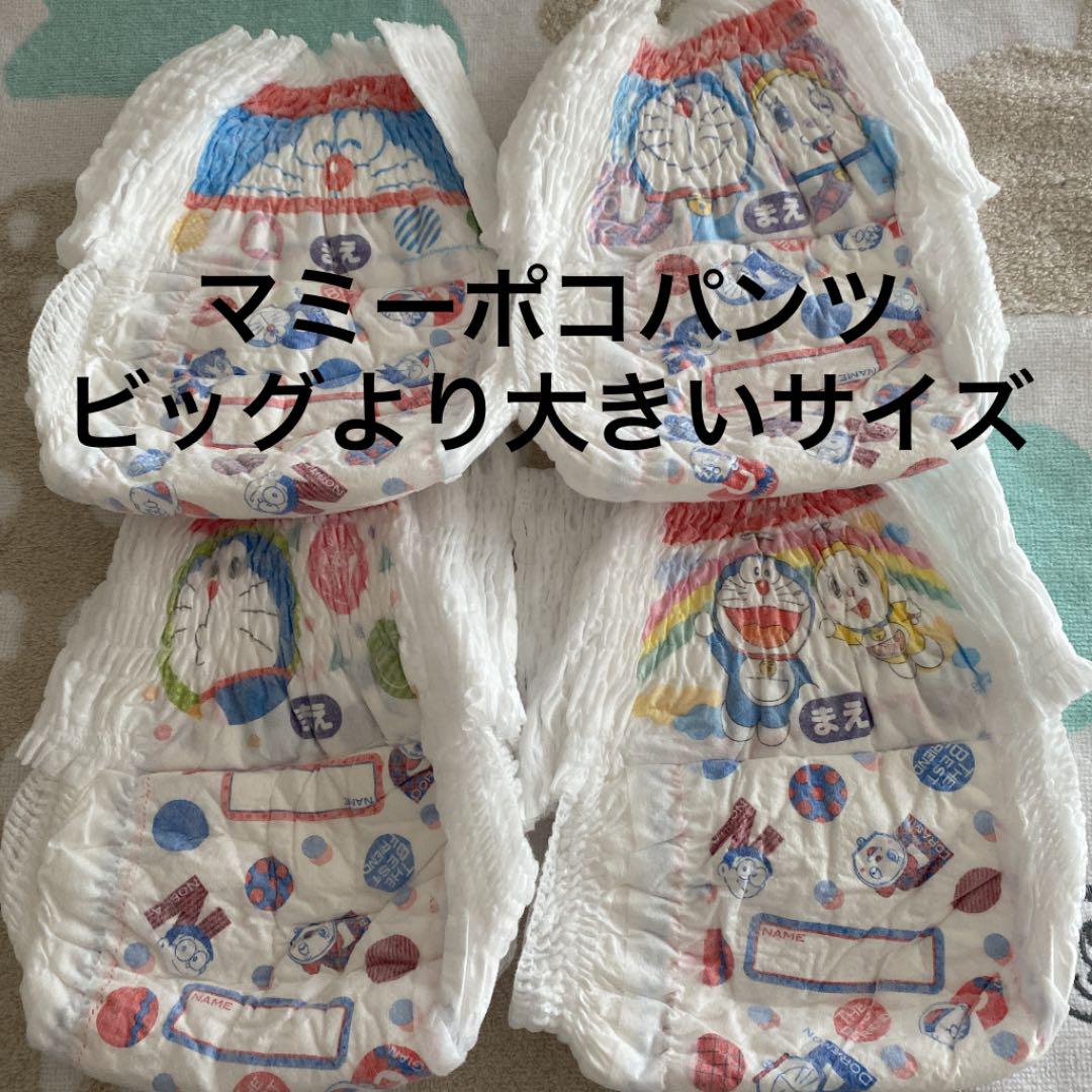 メルカリ マミーポコパンツ ビッグより大きいサイズ 4枚セット ドラえもん おむつ用品 300 中古や未使用のフリマ メルカリ マミーポコパンツ ビッグより大きいサイズ 4枚セット ドラえもん おむつ用品 300 中古や未使用のフリマ
