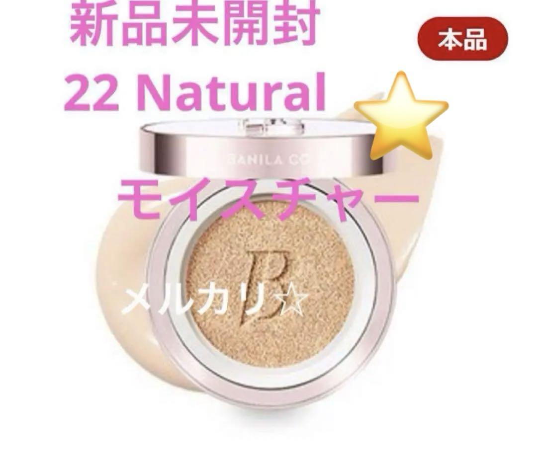 ④BANILACO バニラコ クッションファンデモイスチャー22 ナチュラル