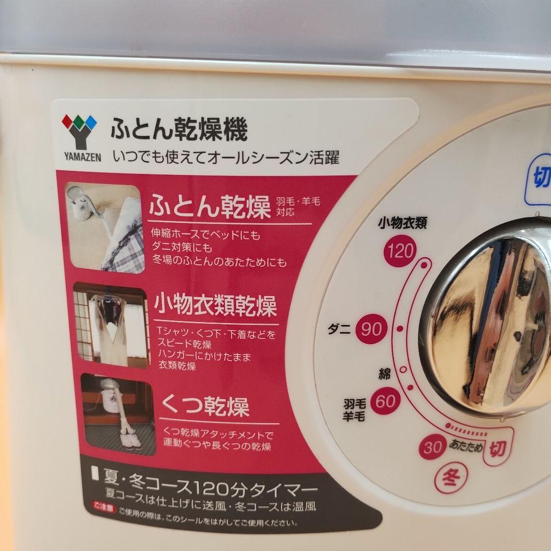 【フォロー割します！】　じぶんまくら　Premium ロング 布団乾燥機