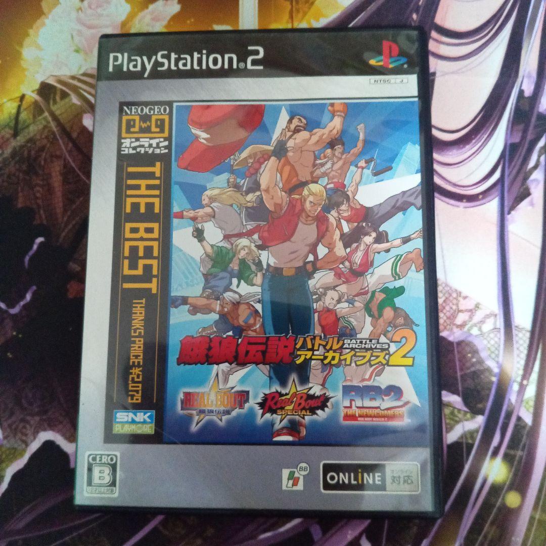 餓狼伝説 バトルアーカイブス2 PS2 - メルカリ