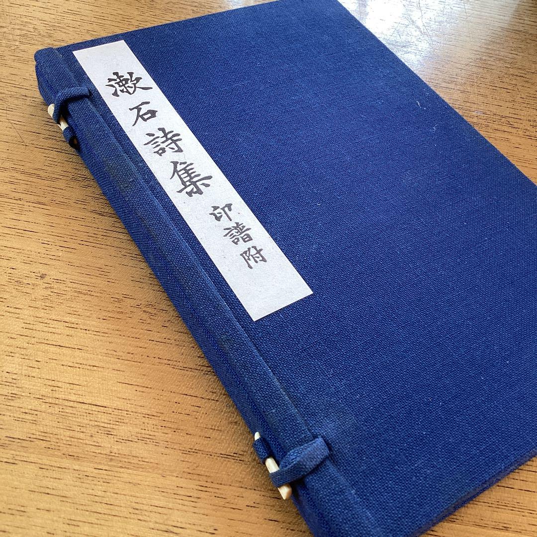 夏目漱石　ほるぷ社　名著復刻　漱石文学館　全２4冊