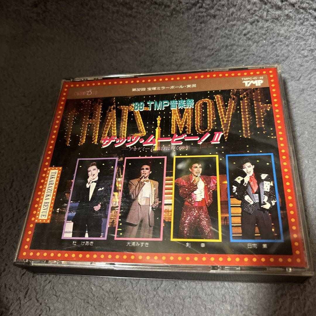 宝塚 89 TMP 音楽祭 CD ザッツ·ムービー Ⅱ 2枚組 - メルカリ