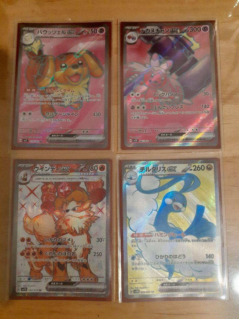 ポケモンカード 引退品 151 シュリンク付 おいわいファンファーレ まとめ売り