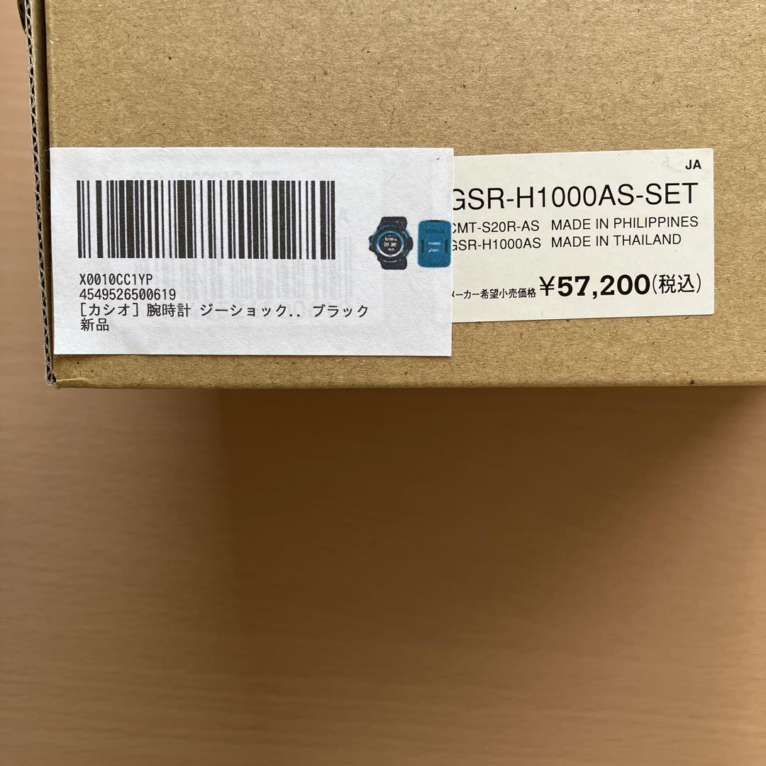 G-SHOCK × asics ウォッチ+モーションセンサーセット