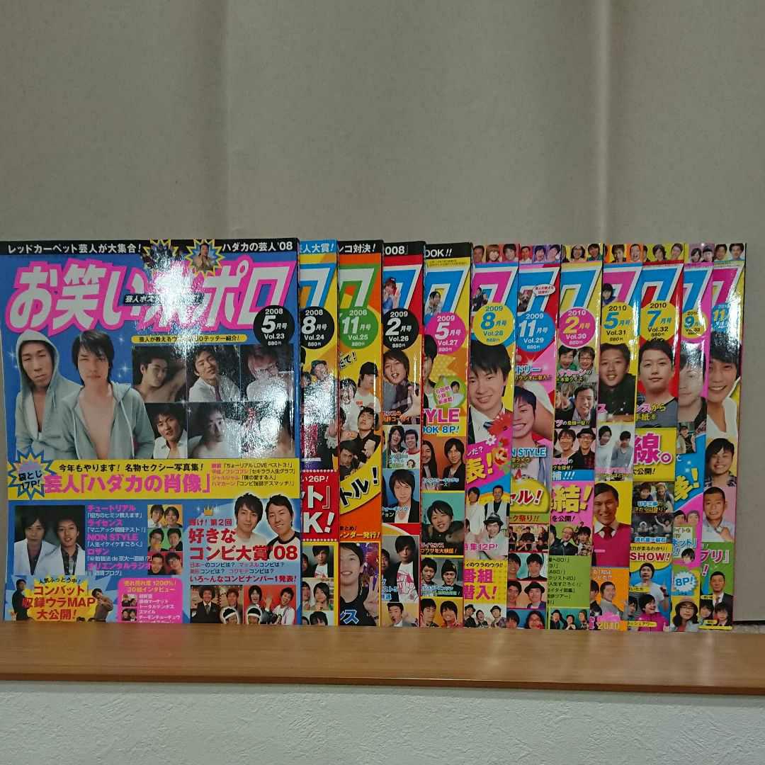お笑い 雑誌 まとめ 34冊セット おまけ付