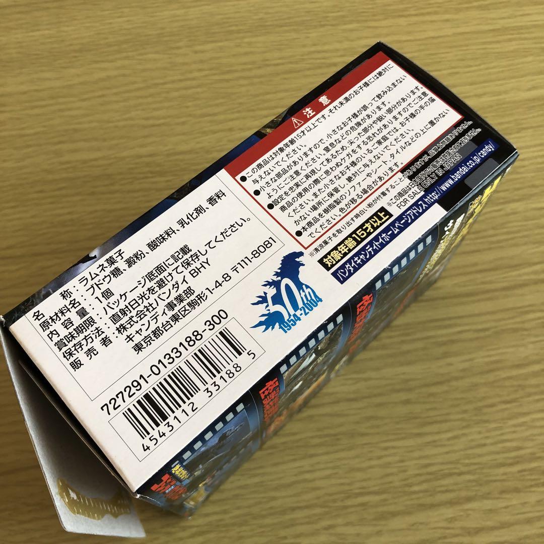内袋未開封】ゴジラ全集 3rd. 怪獣大戦争 フィギュア - メルカリ