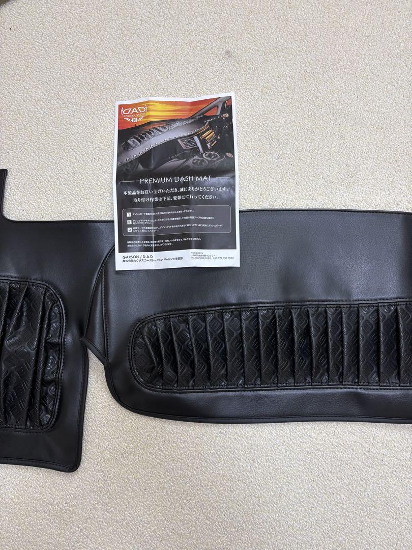 D.A.D ギャルソン　70ヴォクシー系　ダッシュマット　ほぼ新品