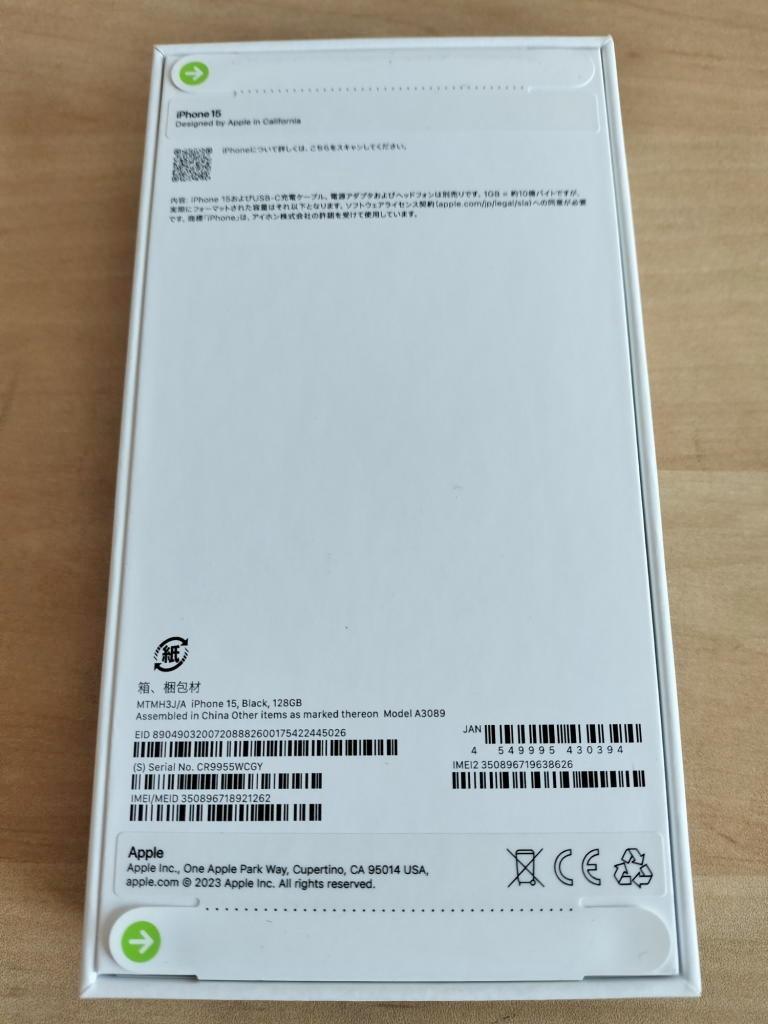 新品】iPhone15日本正規128GB未開封SIMフリー楽天モバイル