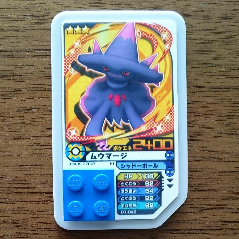 メルカリ ポケモンガオーレ ムウマージ ポケモンカードゲーム 300 中古や未使用のフリマ メルカリ ポケモンガオーレ ムウマージ ポケモンカードゲーム 300 中古や未使用のフリマ