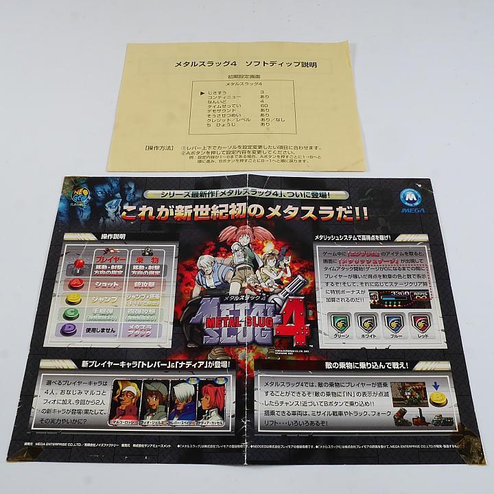 純正インスト+取扱説明書 新豪血寺一族 MVS NEOGEO - メルカリ