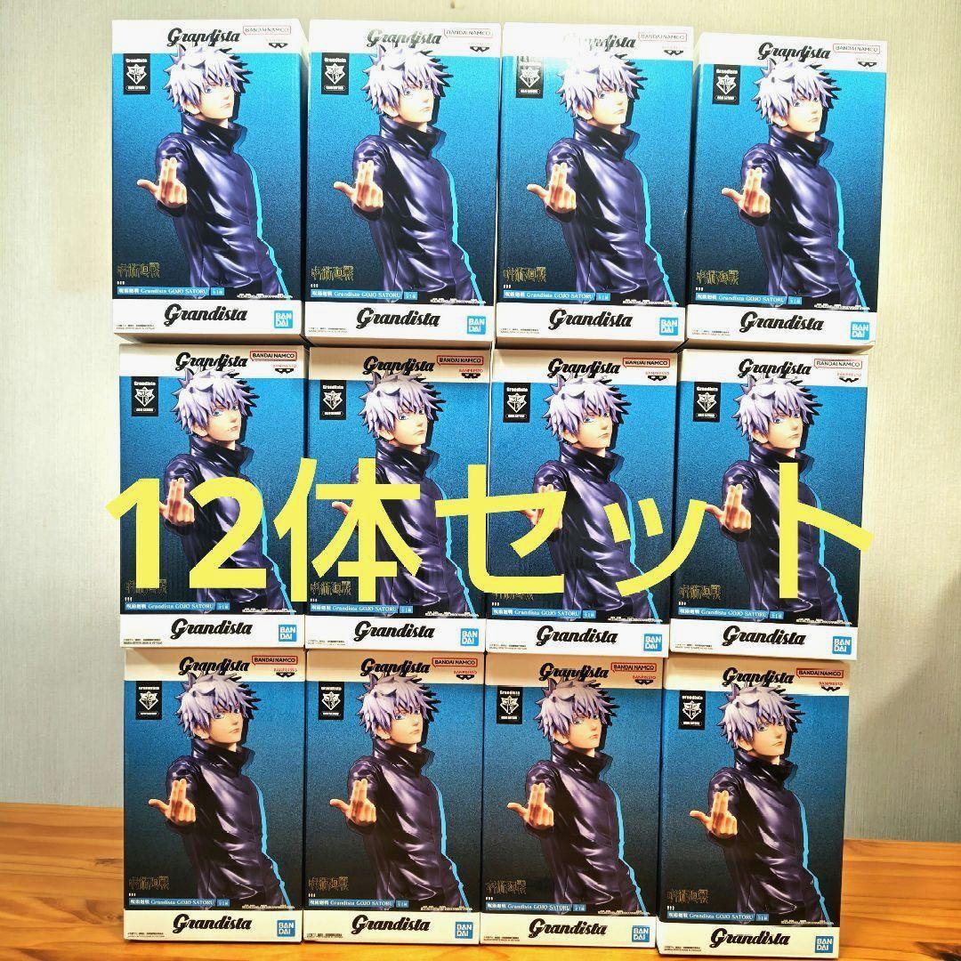 呪術廻戦 Grandista GOJO SATORU 12体セット新品、♥