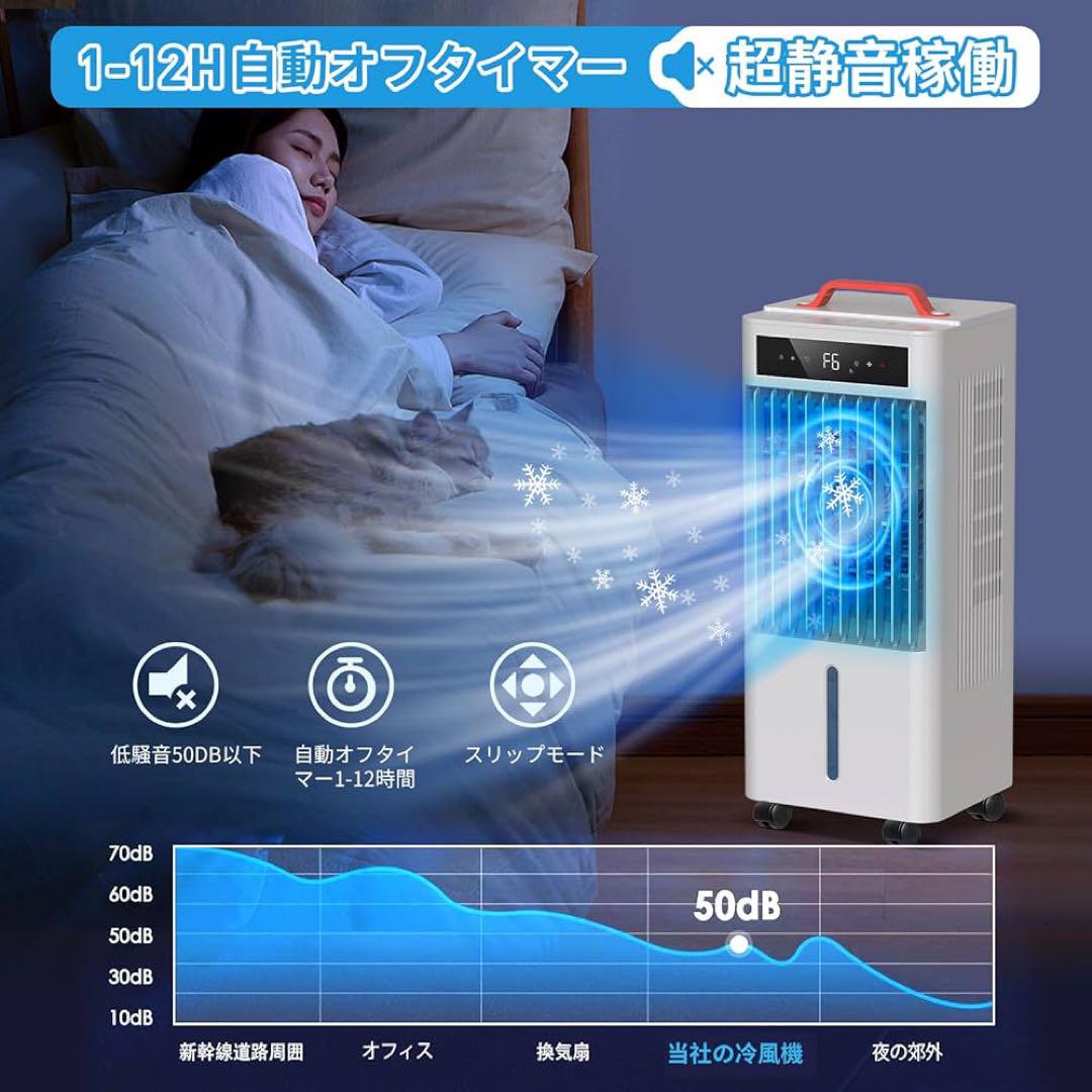 新品❤️ 冷風機 冷風扇 【2025年革新アップ 極上の冷感届け 10L大容量】