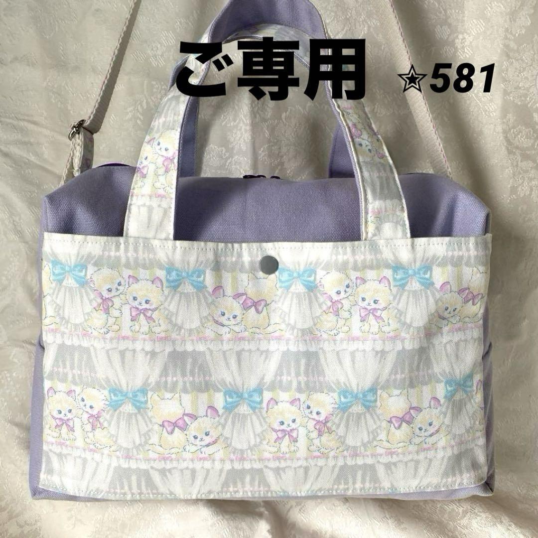 【専用】✮581 あおりポケット付　ボストンバッグ　ショルダーベルト付