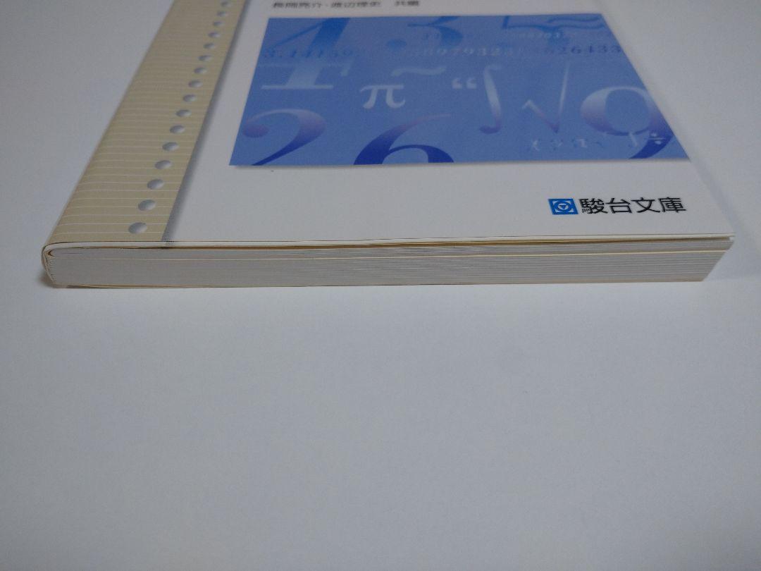 最高峰の数学へチャレンジ (改訂版)