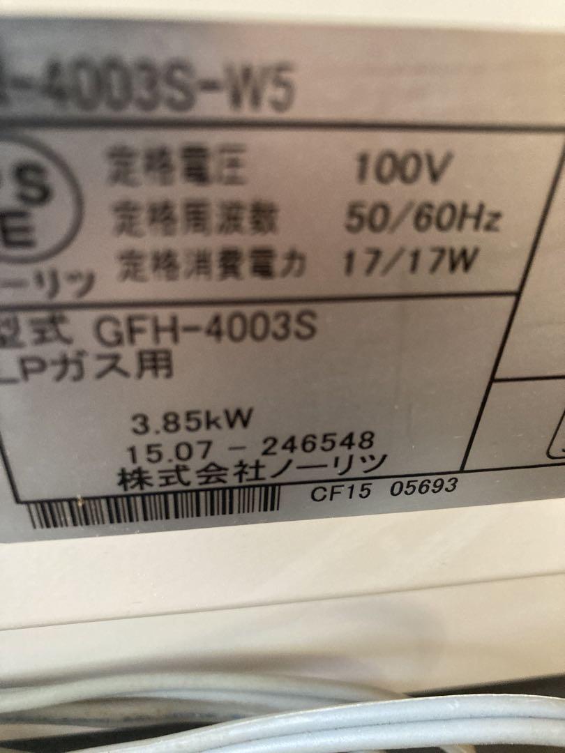 NORITZ ガスファンヒーター ホワイト