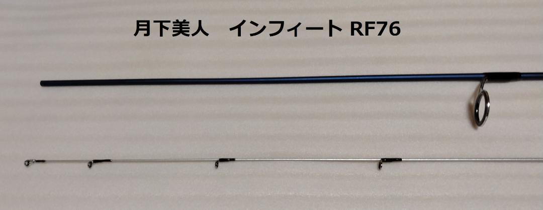 ダイワ 月下美人 メバリング アジング ロッド 2本セット