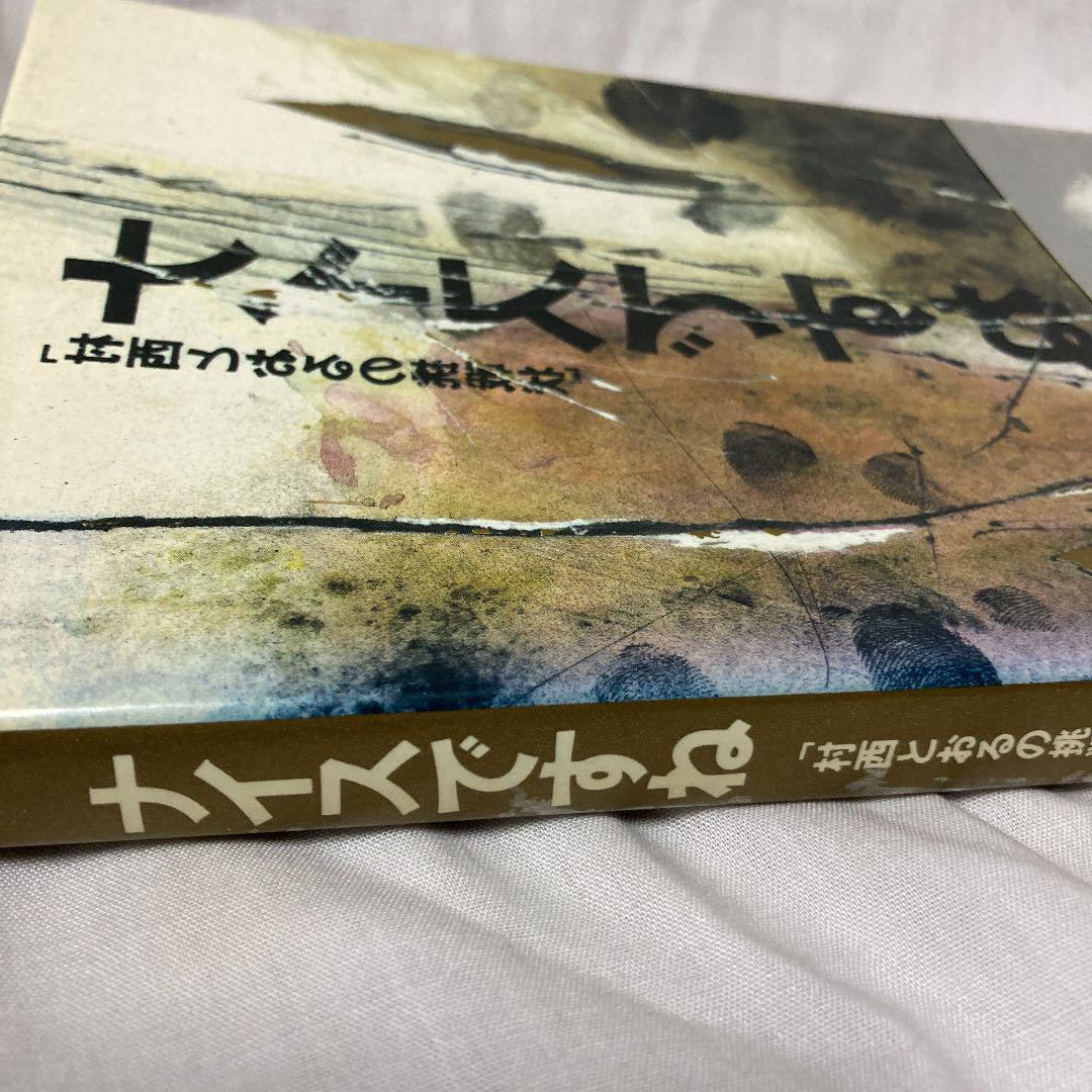 今年も話題の 1985 入手困難! 瀬戸内海の生物相Ⅰ٠Ⅱ+M.M.B.S., - ノンフィクション/教養
