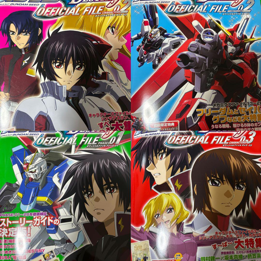 ガンダムSEED オフィシャルファイルバインダー　2個セット