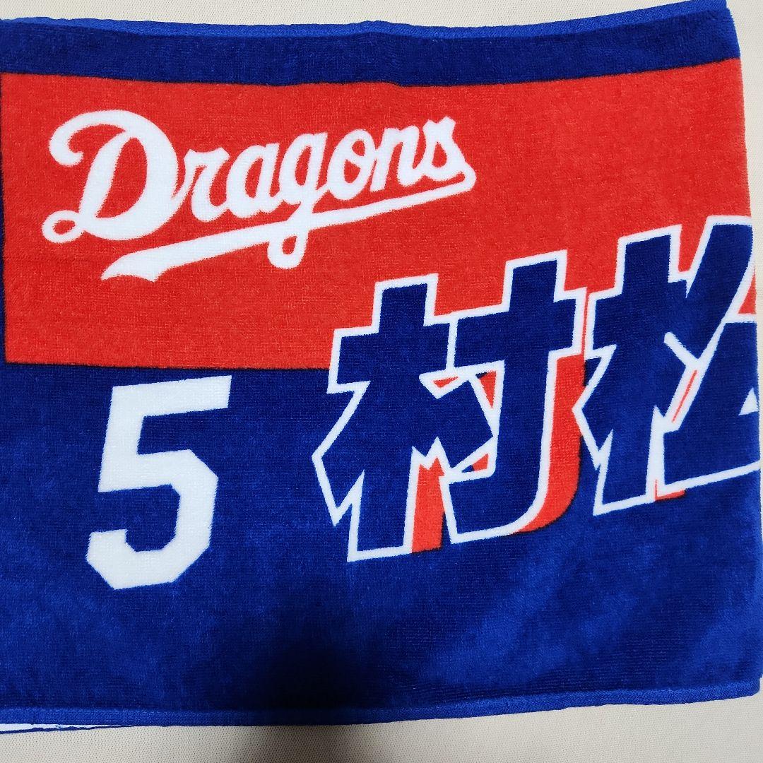 さちとら バッテリー タオル 【受注販売品】
