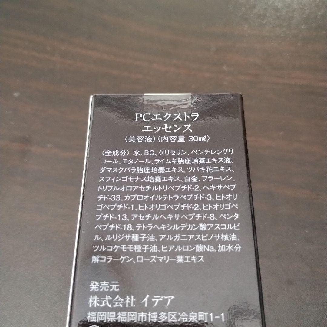 イデア PLACENTA EXTRA essence UV CUT&WHITE