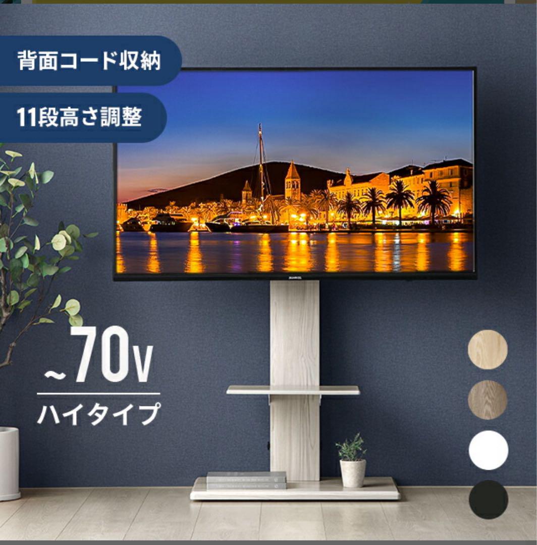 ほぼ未使用・モダンデコ】キャスター付き テレビスタンド テレビ台
