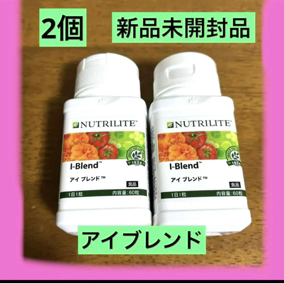 アムウェイ　アイブレンド　機能性表示食品　ブルーライト対策　2個