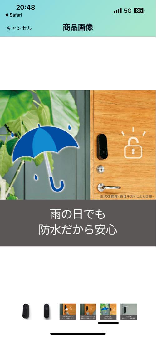 スマホアクセサリー Qrio Pad