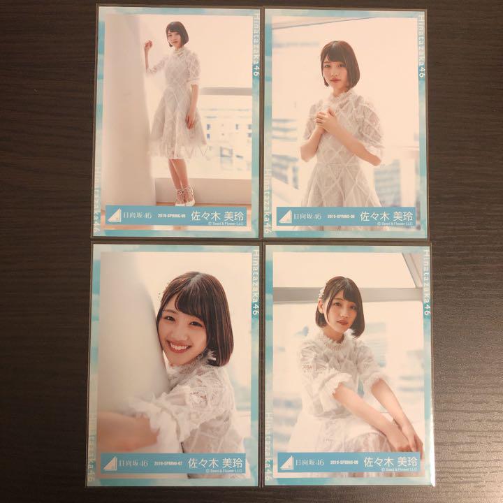 ぼんちゃん様専用】 日向坂46 けやき坂46 佐々木美玲 生写真