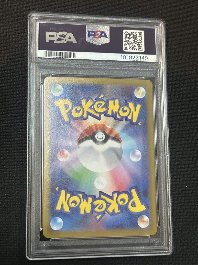 PSA10】ポケカ リザードンex SAR SV2a 151 201/165